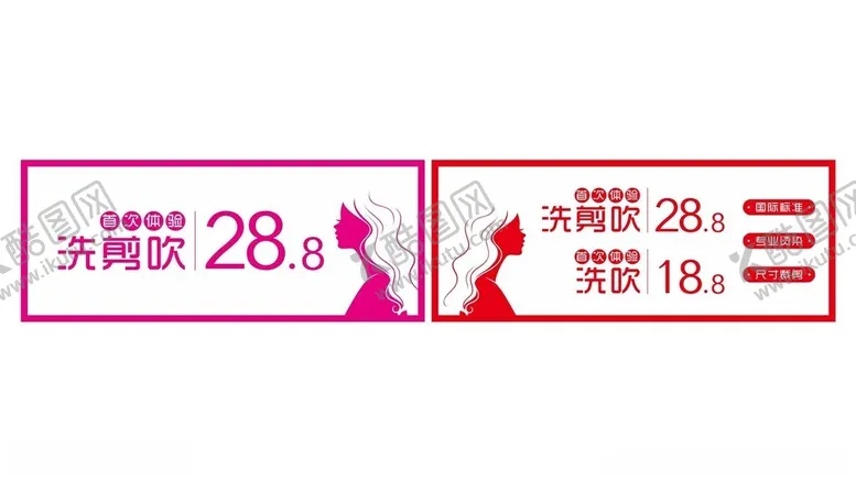 编号：57807202162015069551【酷图网】源文件下载-美发海报图片