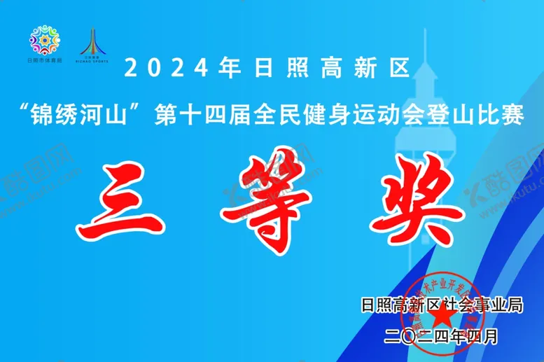 编号：35668901140109072870【酷图网】源文件下载-奖牌