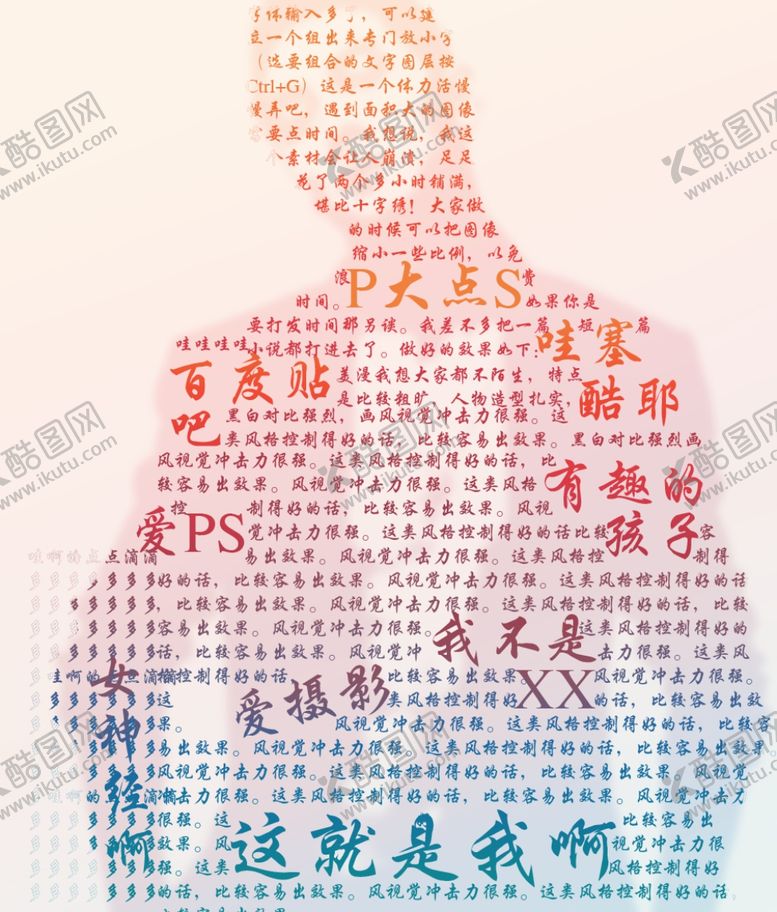 编号：76861110171147057296【酷图网】源文件下载-人物