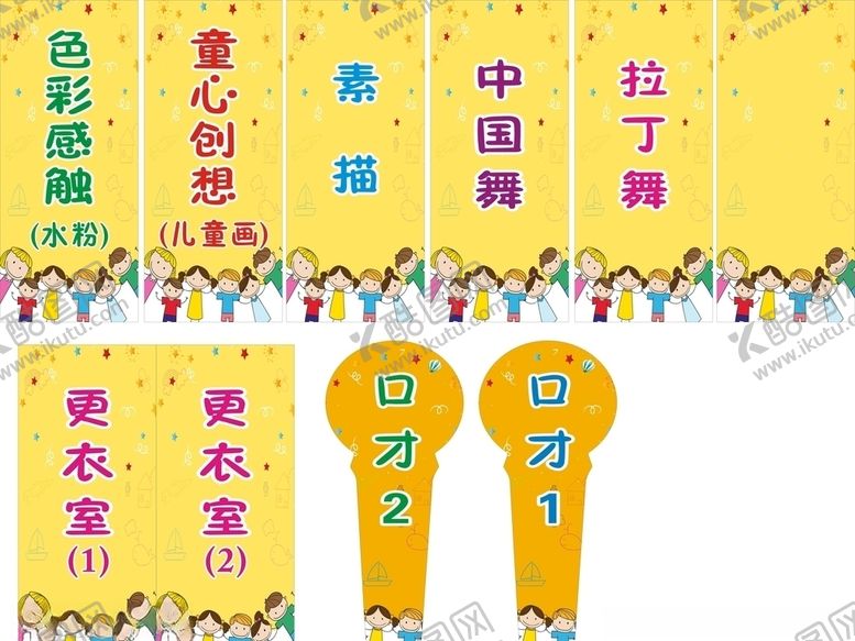 编号：38130705031344506031【酷图网】源文件下载-艺术学校门牌