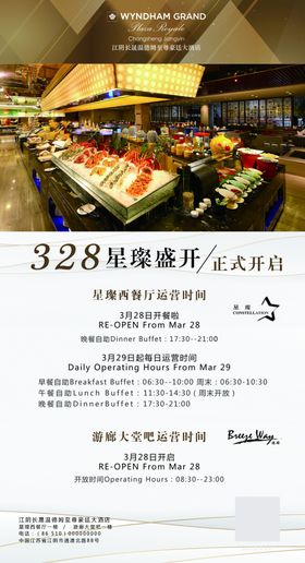 营业通知春节放假通知营业时