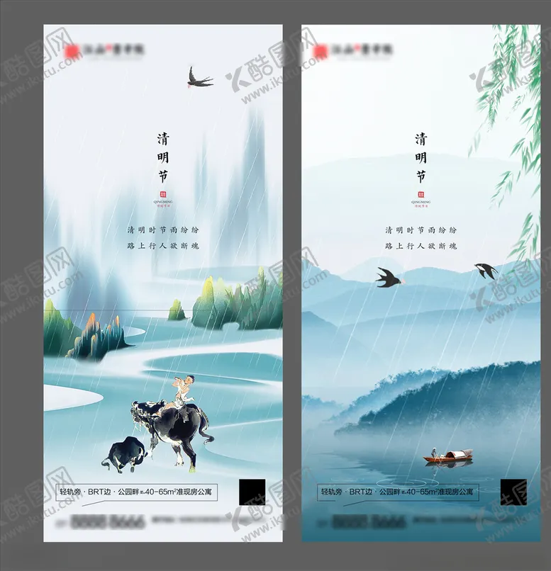 编号：83296903160603372348【酷图网】源文件下载-清明节地产微信稿
