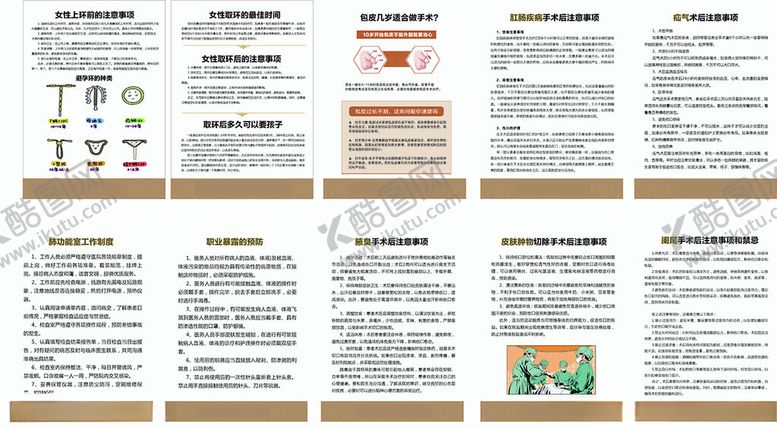 编号：98083302230229352888【酷图网】源文件下载-医院走廊健康宣传