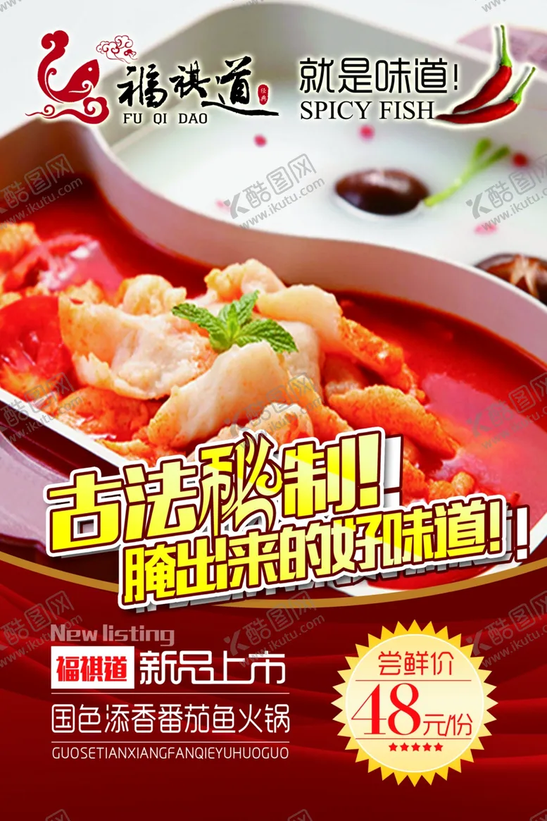 编号：78142206260903202929【酷图网】源文件下载-美食海报
