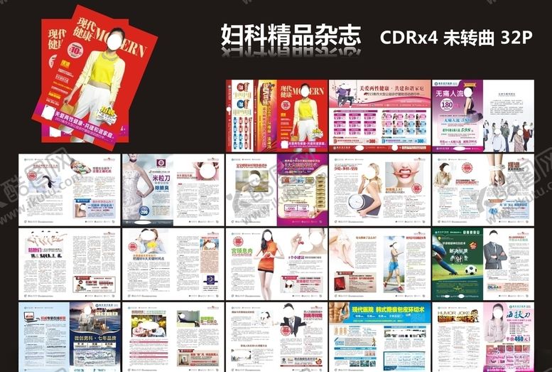 编号：57823207081945377921【酷图网】源文件下载-精品妇科杂志全彩