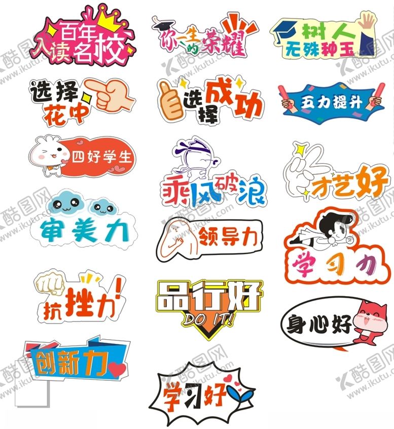 编号：99406504301214398327【酷图网】源文件下载-手举牌