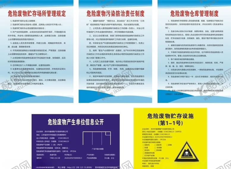 编号：97587606240414469310【酷图网】源文件下载-制度