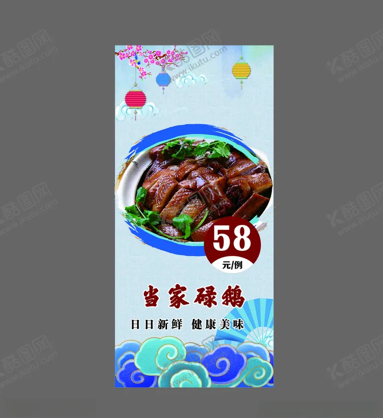 编号：69661305010000475834【酷图网】源文件下载-菜品菜品海报菜品摄影