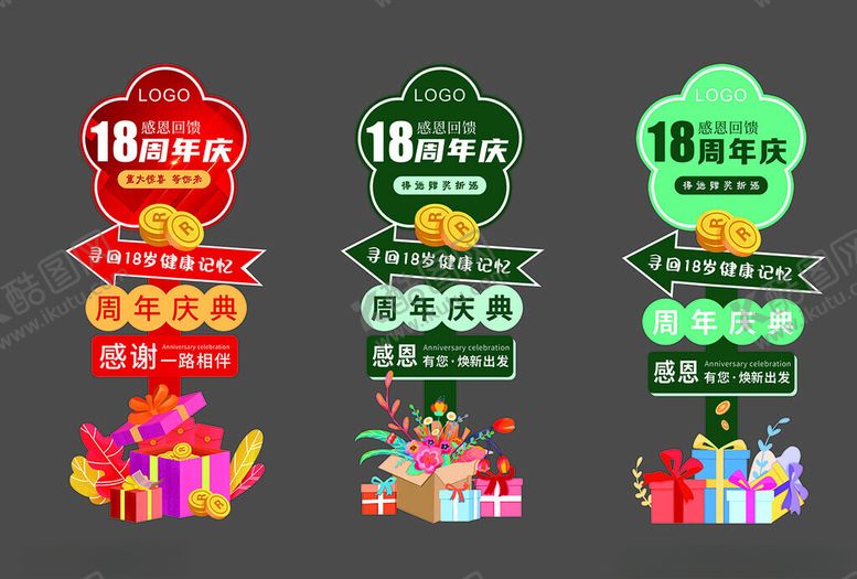 编号：39865011212351193372【酷图网】源文件下载-周年庆指示牌