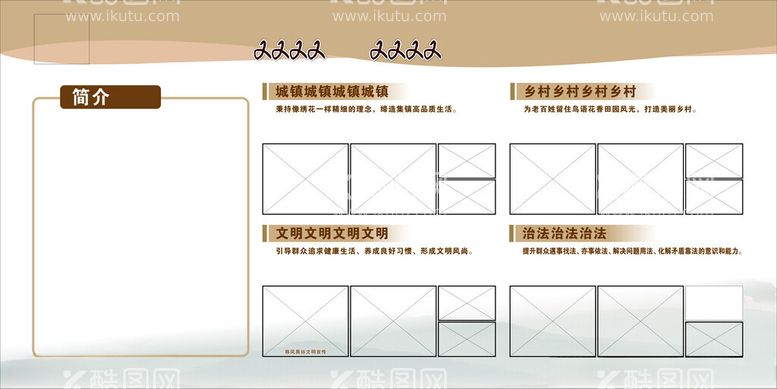 编号：47808412251735186291【酷图网】源文件下载-介绍农村灰色白色