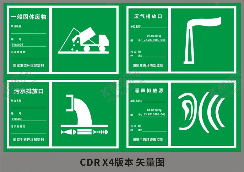 编号：21814310261528442422【酷图网】源文件下载-安全生产告示牌