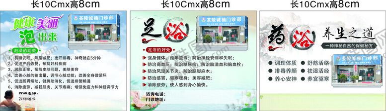 编号：67497711181826483713【酷图网】源文件下载-健康美丽泡出来