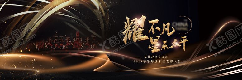 编号：29430511271843556416【酷图网】源文件下载-黑金奥斯卡年会论坛培训背景板