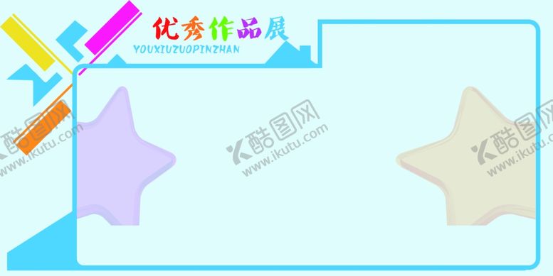 编号：52713806282342452483【酷图网】源文件下载-作品展