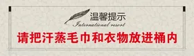 温馨提示羽毛书写水疗海报SPA展架养生海报