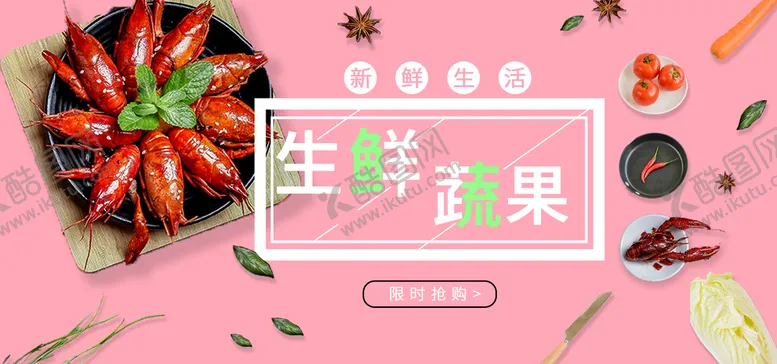 编号：01562809221947007904【酷图网】源文件下载-生鲜蔬果