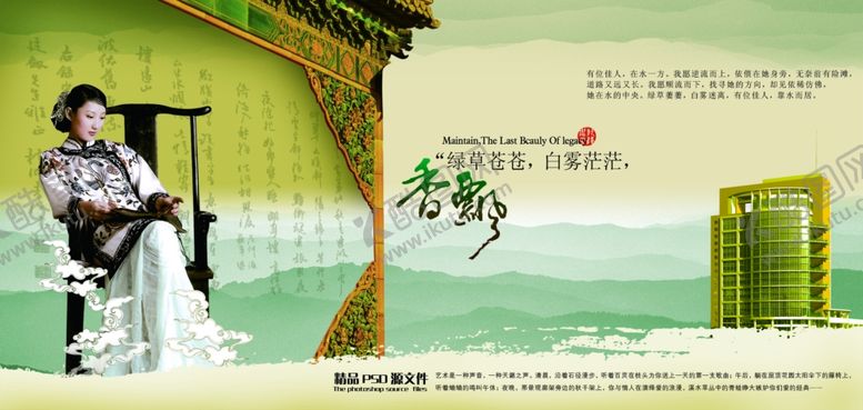 编号：95851510021313326814【酷图网】源文件下载-中国风