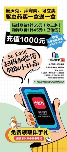 奶茶推广海报