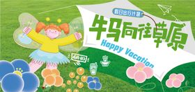 假日活动海报