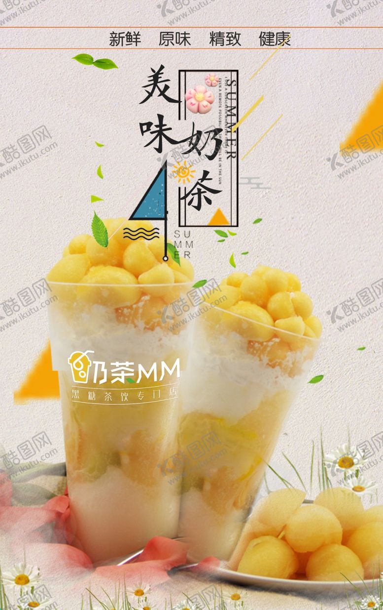 编号：87649301232041266901【酷图网】源文件下载-菜单模板