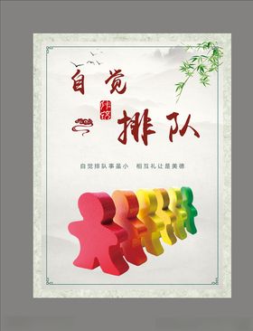 食堂文化标语礼仪口号标语