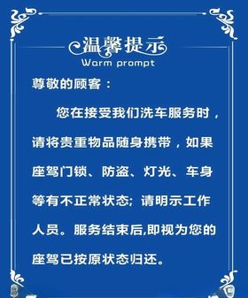 物业温馨提示物业公司小区