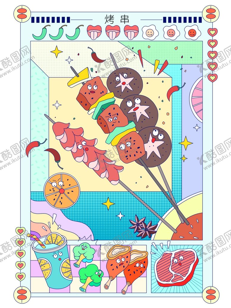 编号：93250505141853369252【酷图网】源文件下载-趣味复古美食汉堡薯条串串火锅
