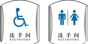 厕所标牌