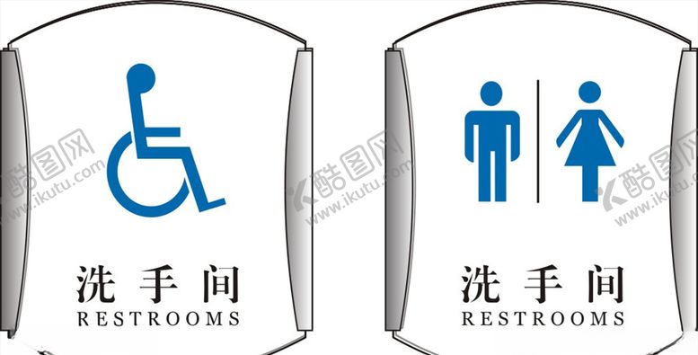 编号：44768107032102276607【酷图网】源文件下载-厕所标牌