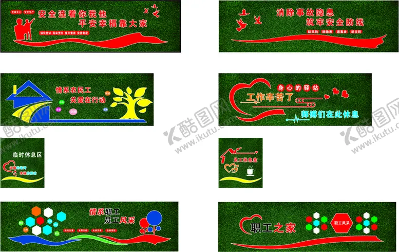 编号：86643610192028012380【酷图网】源文件下载-文化墙