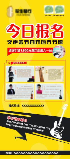 琴行展架
