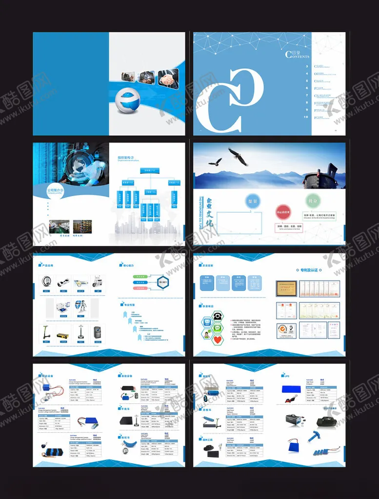 编号：42475404271417034388【酷图网】源文件下载-蓝色大气科技公司画册