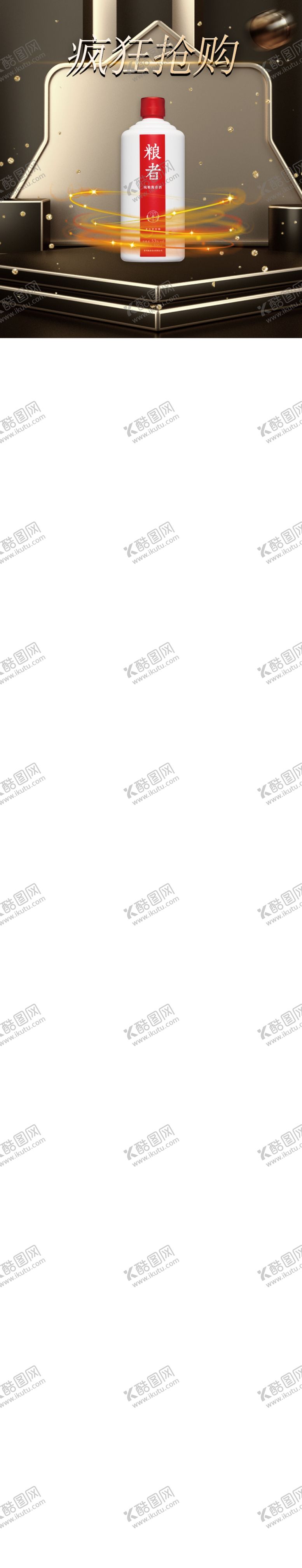 编号：76911812061355459578【酷图网】源文件下载-网店首页轮播图