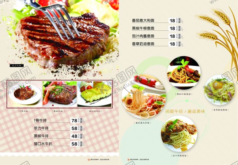 编号：30924609230727335998【酷图网】源文件下载-餐厅菜单