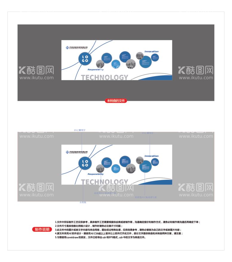 编号：48593612100822575470【酷图网】源文件下载-企业发展文化墙