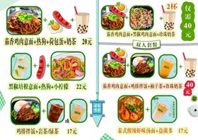茶套餐