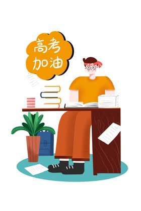 高考素材图片