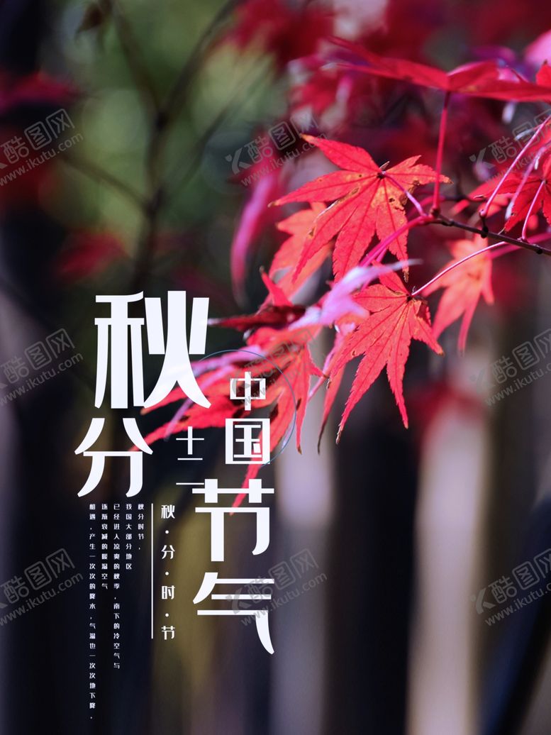 编号：61428609151927214290【酷图网】源文件下载-九月你好