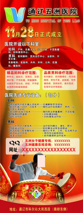 医院宣传促销易拉宝展架海报