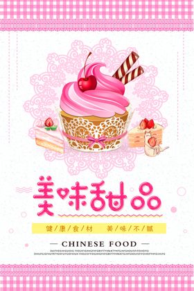 粉色梦幻五彩糖果甜品车