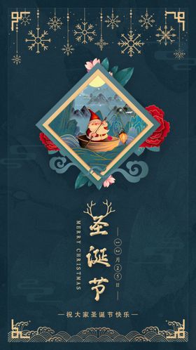 圣诞节主题h5启动页