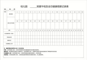 自然角观察记录