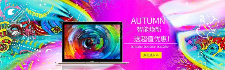 编号：73421410271104346746【酷图网】源文件下载-数码家电banner