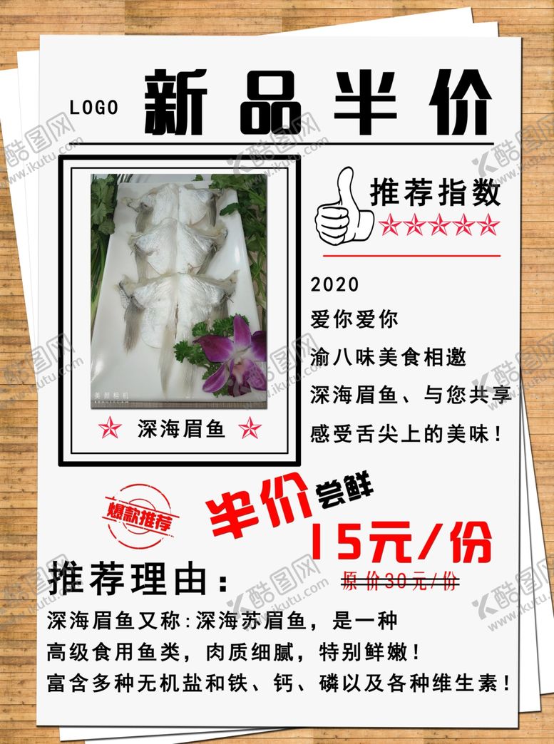 编号：95685709220230229768【酷图网】源文件下载-菜品海报