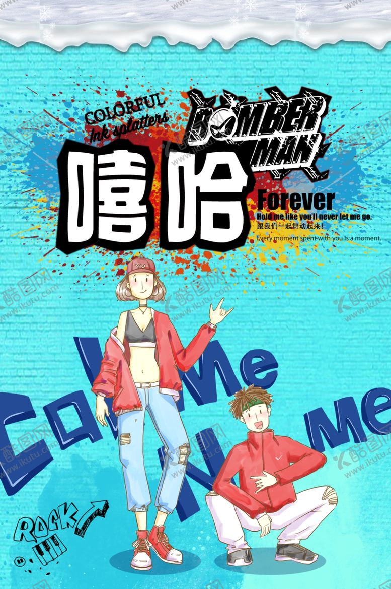 编号：26203104300754021121【酷图网】源文件下载-嘻哈风格海报