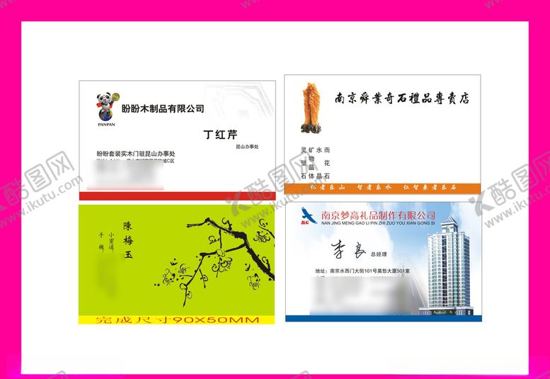 编号：61938309111455173457【酷图网】源文件下载-卡片名片设计