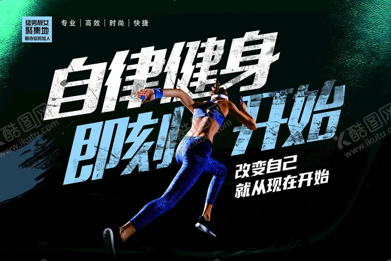 编号：53921212131157285524【酷图网】源文件下载-健身