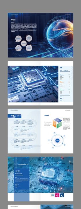 科技画册宣传册