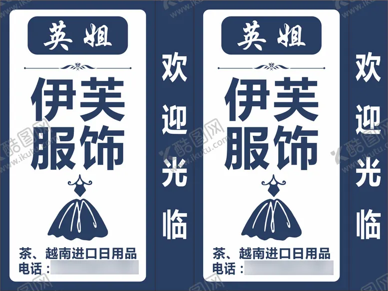 编号：39476201262132246506【酷图网】源文件下载-服装灯箱 女装 户外灯箱