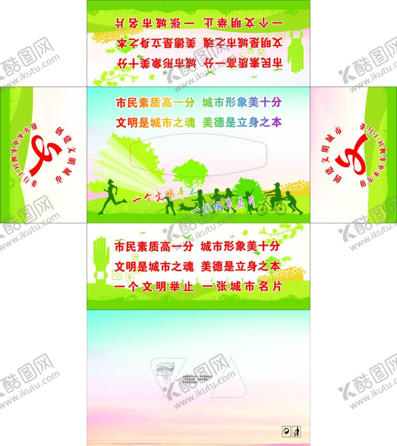 编号：41165307070244002004【酷图网】源文件下载-抽纸纸盒